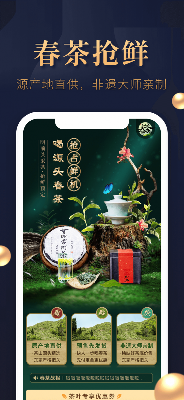 东家最新免费版图1