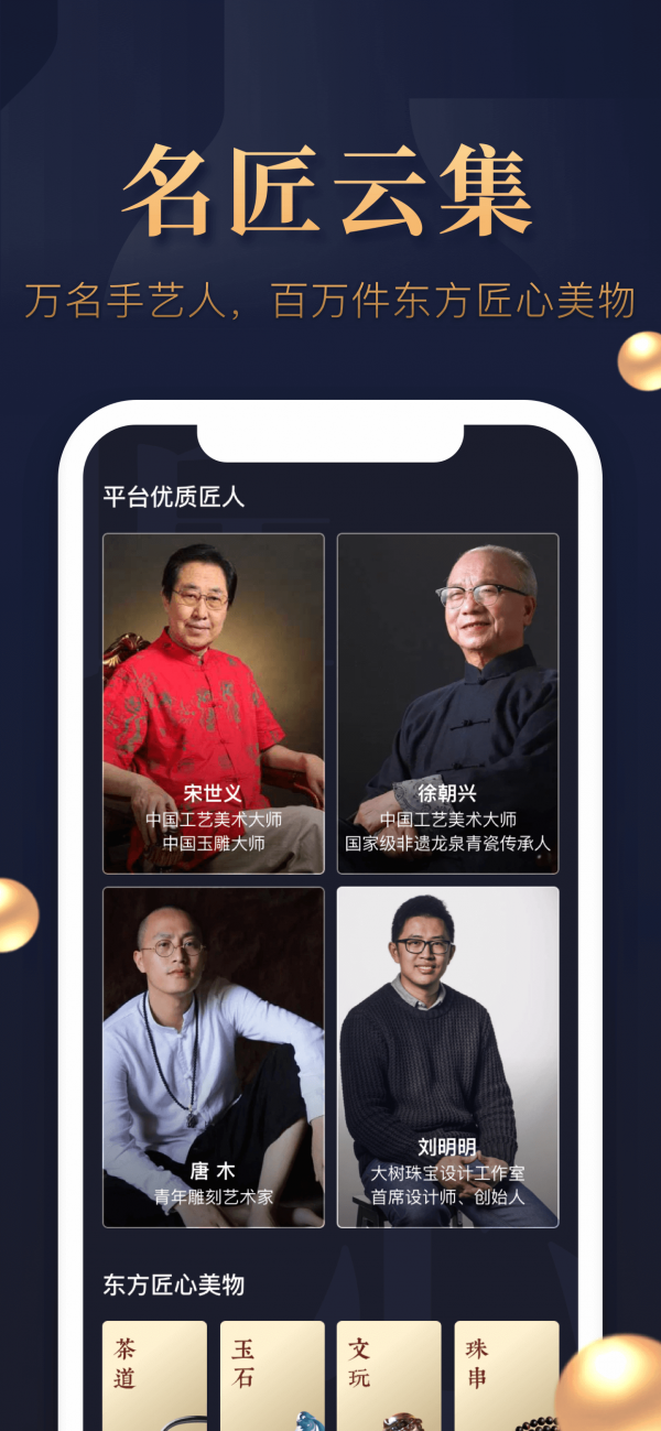 东家最新免费版图3