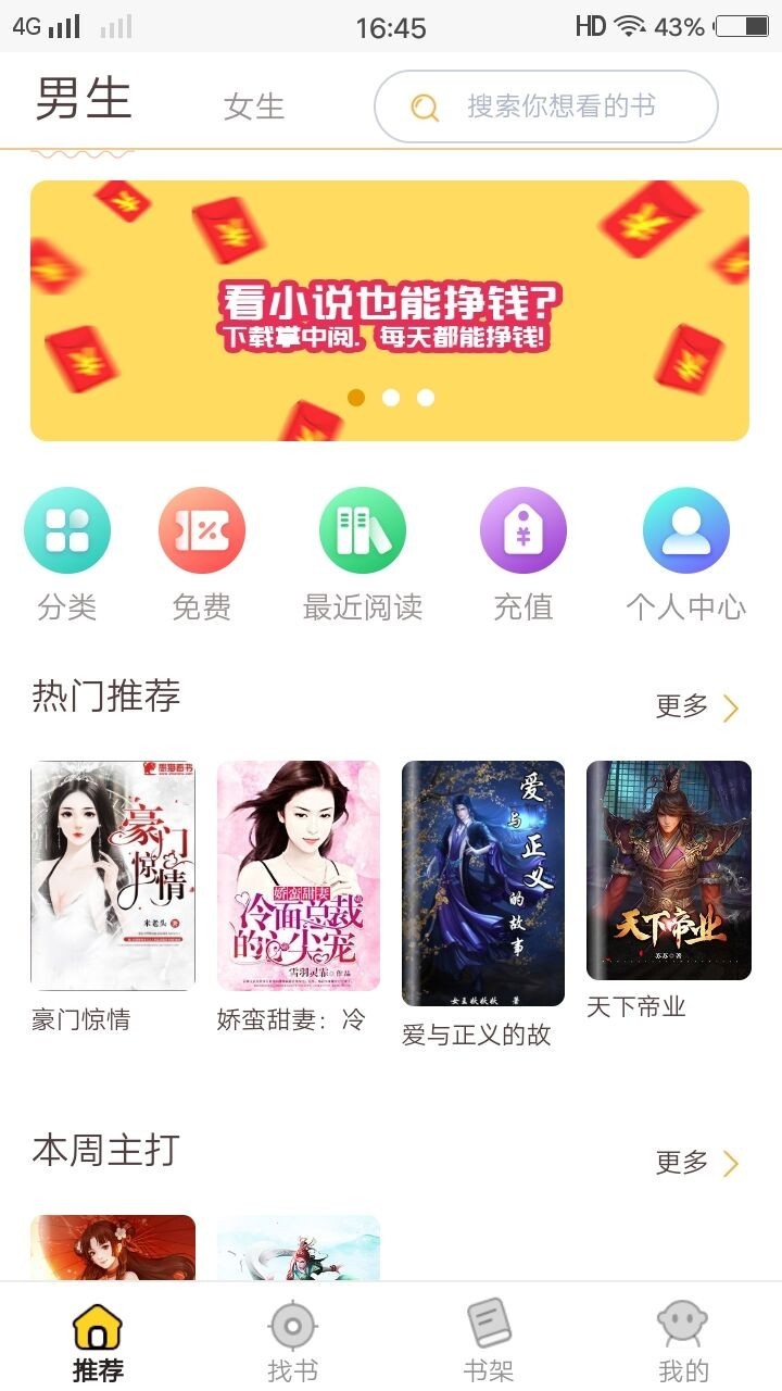 掌中阅通用版