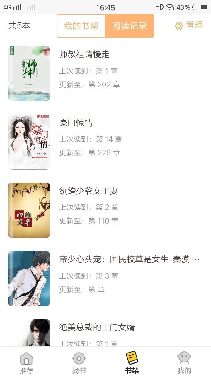 掌中阅通用版