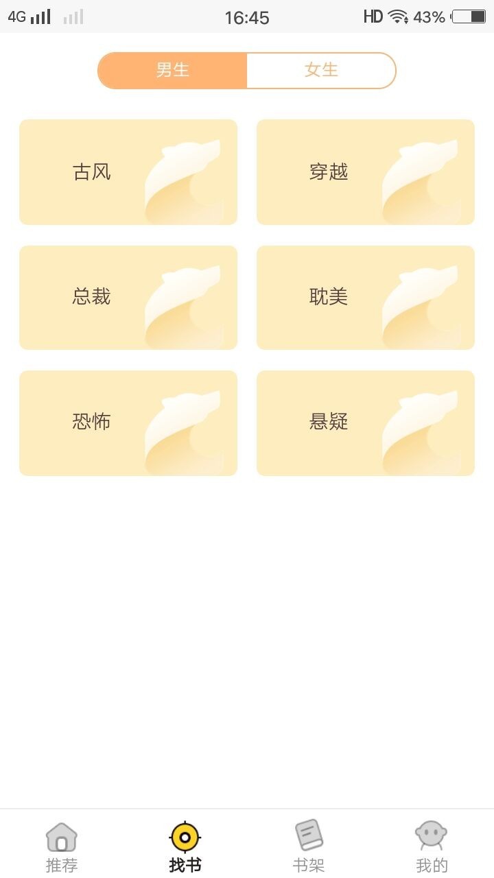 掌中阅通用版