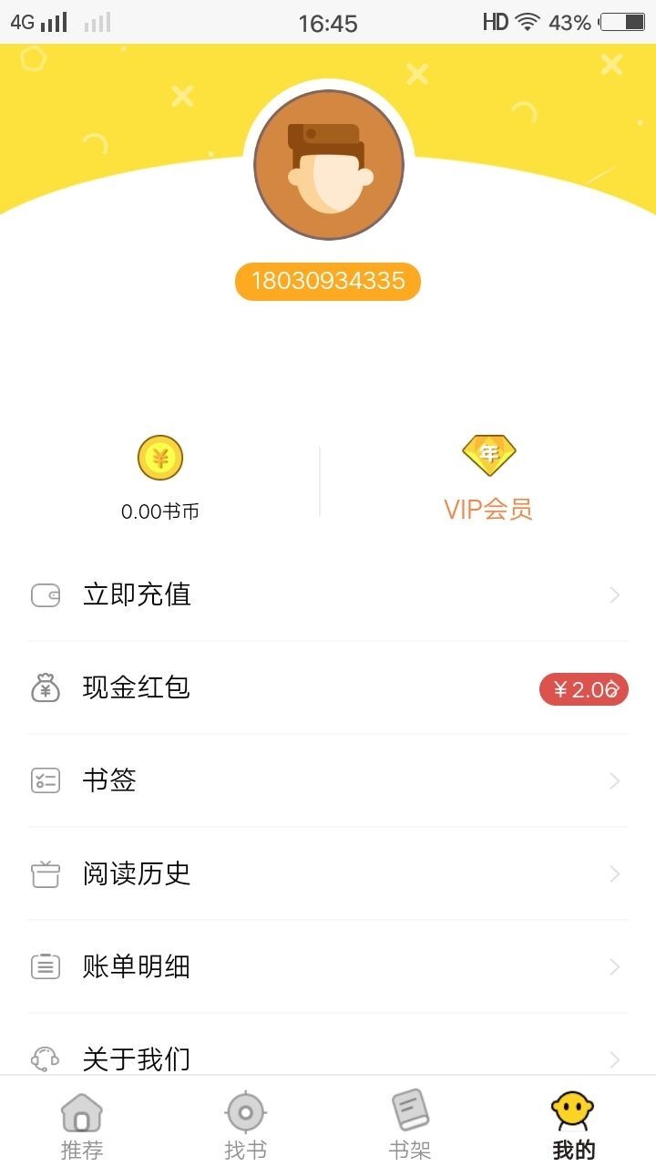 掌中阅通用版