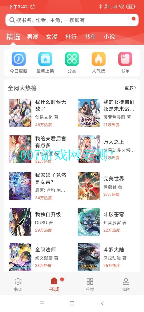 36漫画本手机免费版图4