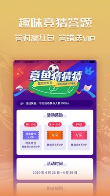 章鱼帝官方版