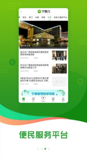奋进宁南正版图2
