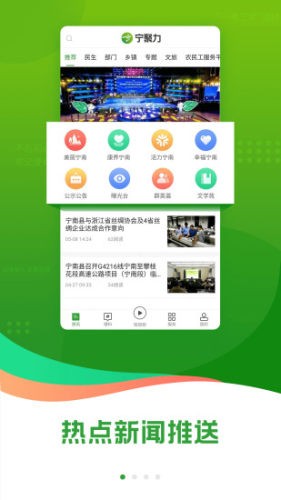 奋进宁南正版图4