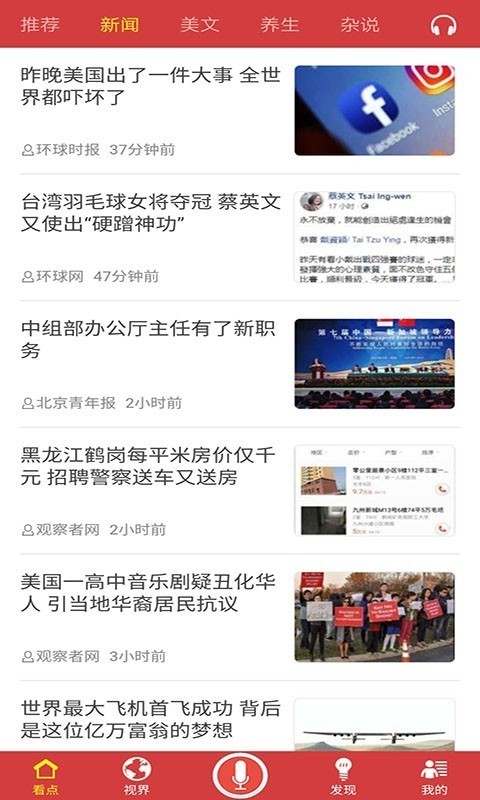 智慧看点最新版图1