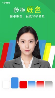 智能证件照相机官方版图3