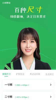 智能证件照相机官方版图4