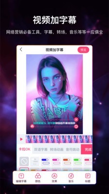 视频加字幕图2