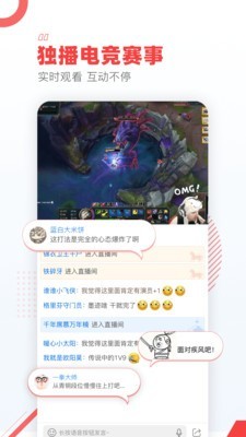 电竞头条安卓直装版