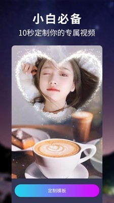 视频剪辑合并免费版图1