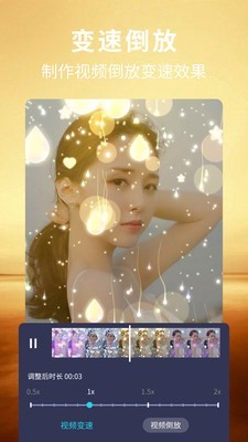 视频剪辑合并免费版图4