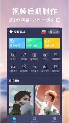 视频剪辑合并免费版图5