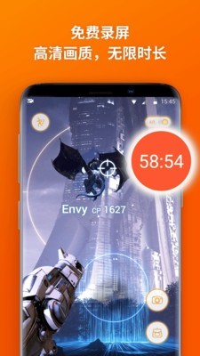 乐秀录屏大师无广告版