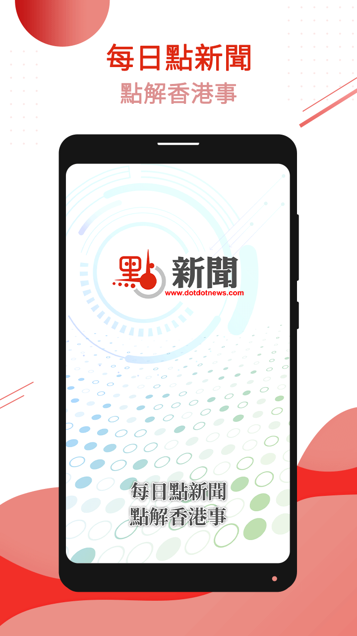 點新聞正版(1)