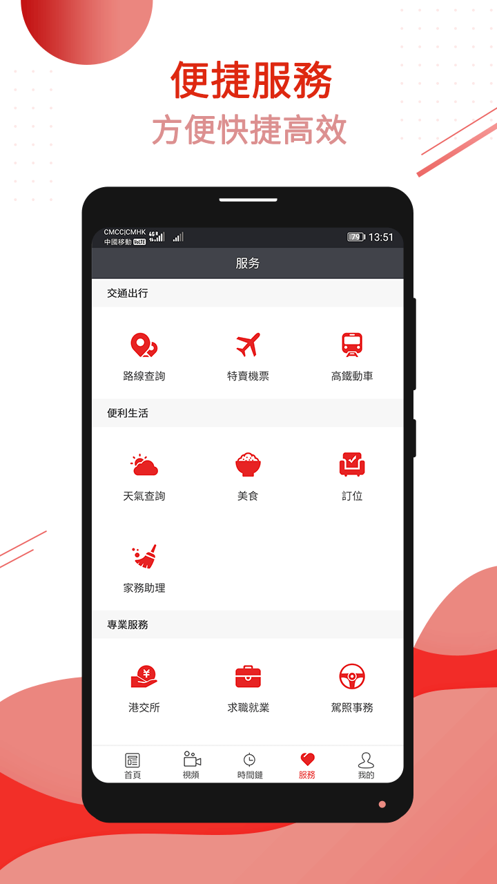 點新聞正版(5)