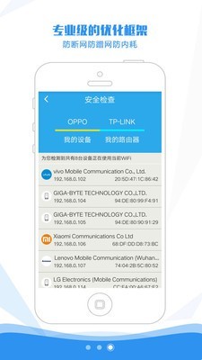 万能wifi密码查看器直装版图4