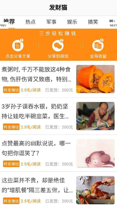 发财猫安卓免费版