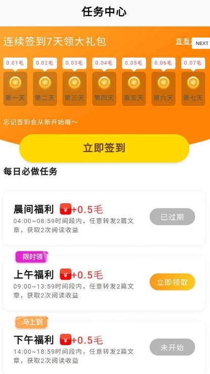 发财猫安卓免费版