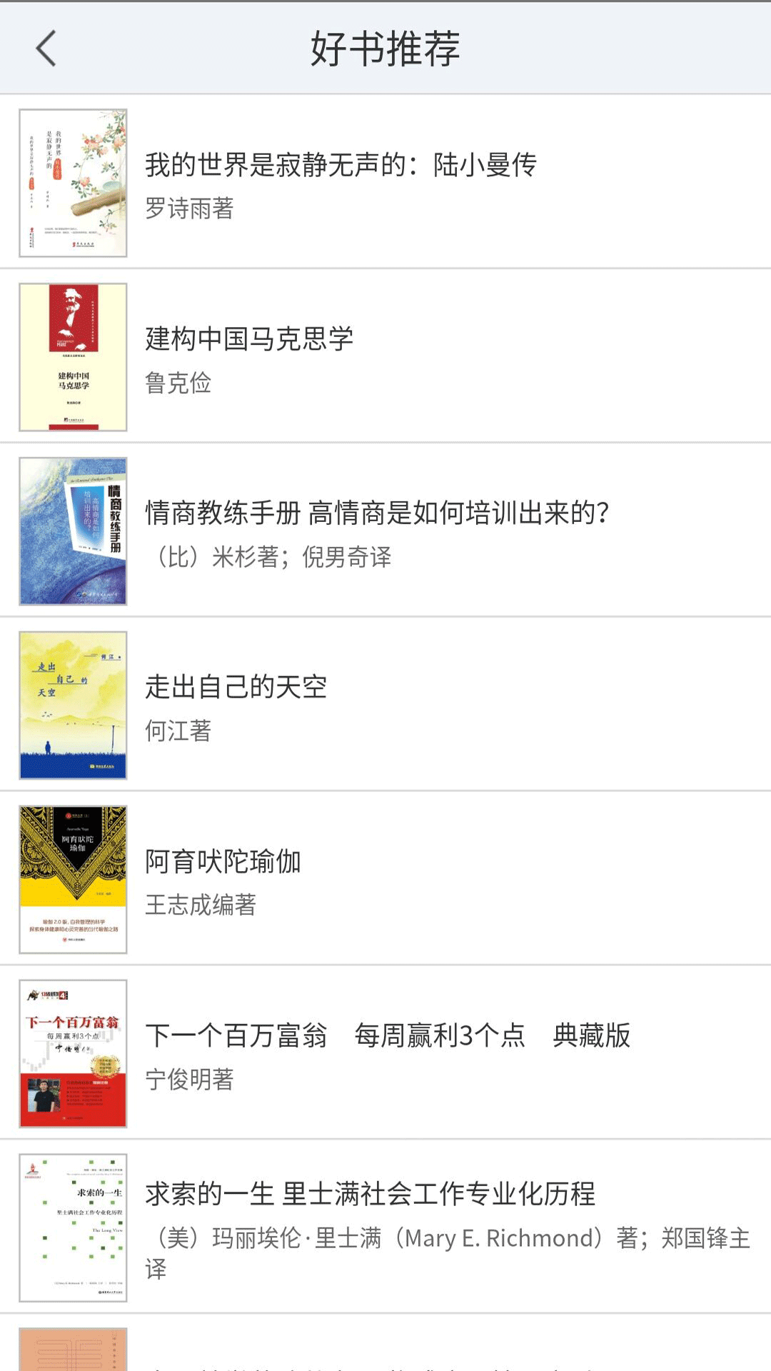 禅城区移动图书馆安卓官方版