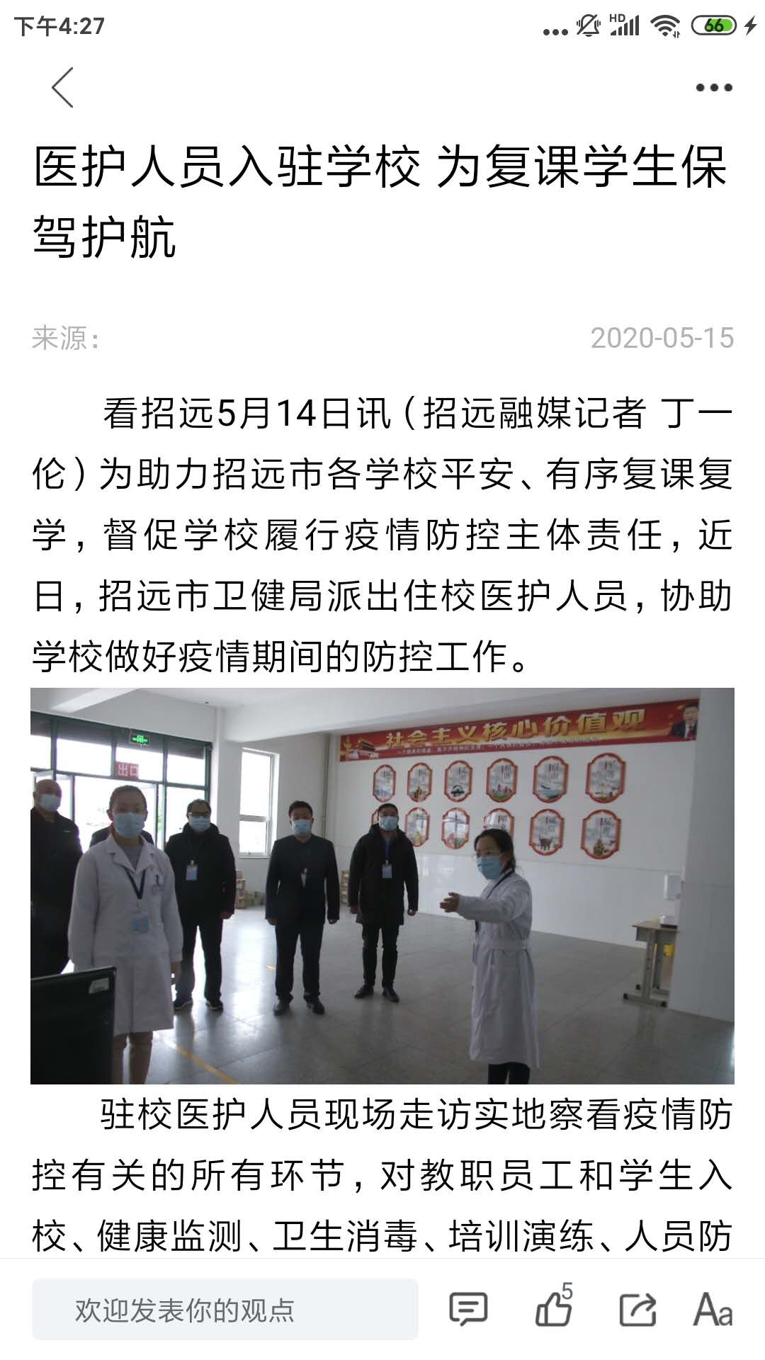 看招远手机正版图3