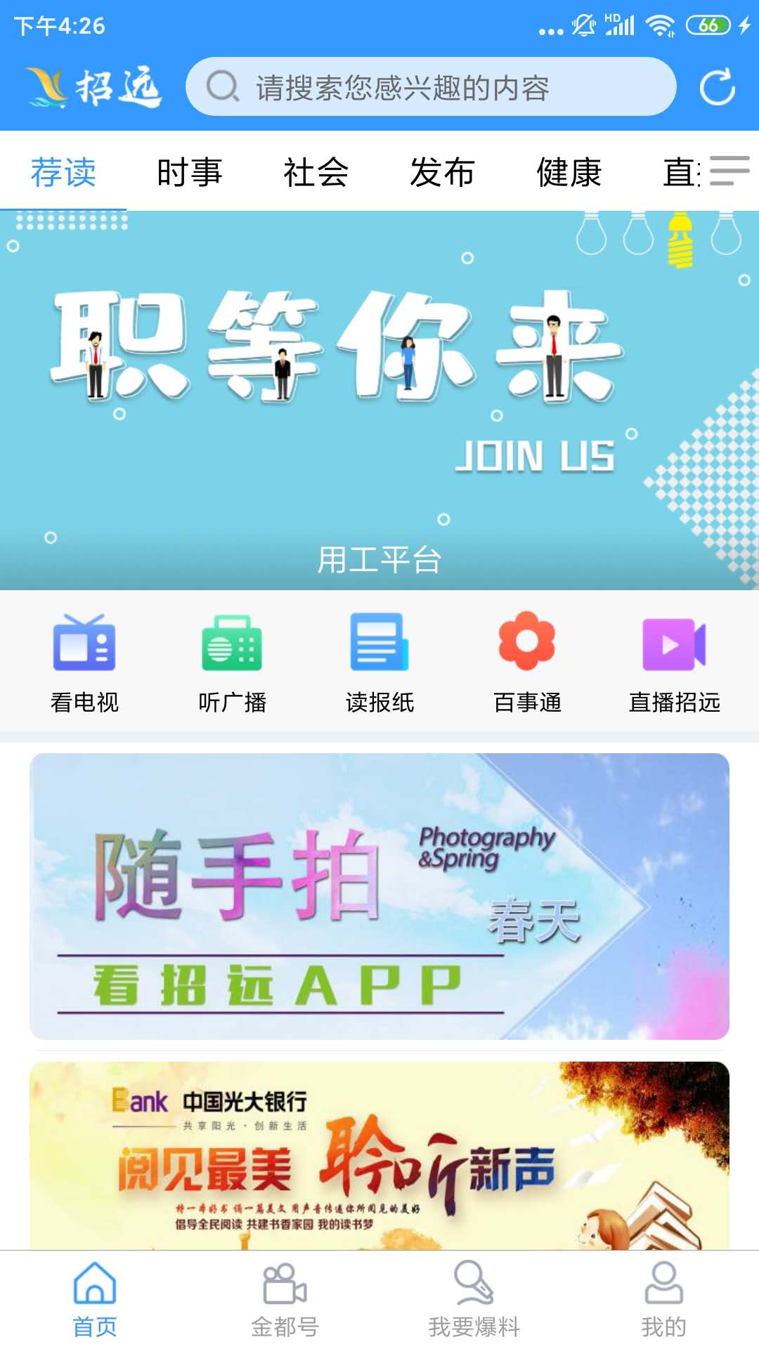 看招远手机正版图4
