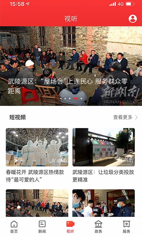 新武陵源免费版(3)