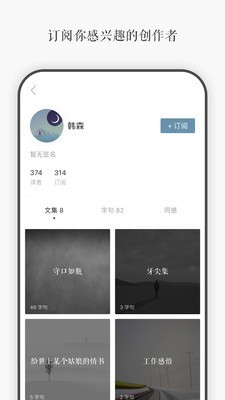 一言安卓免费版图3