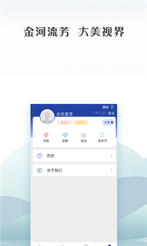 绥江融媒最新免费版图2