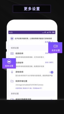 录屏免费版
