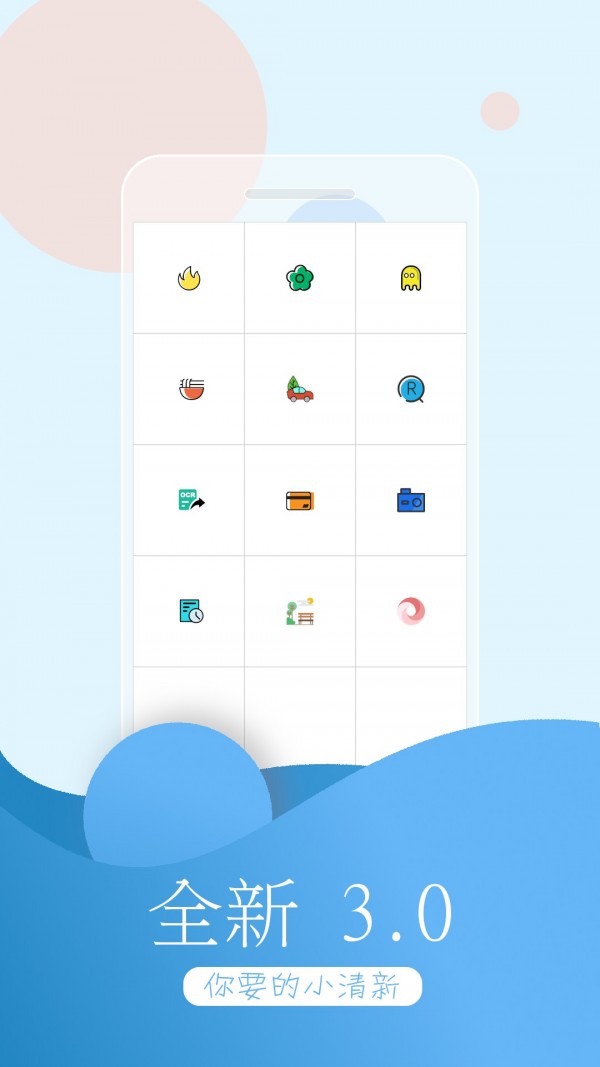 万能拍照识物图1