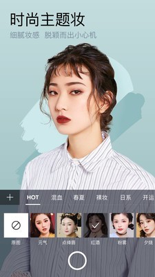美妆自拍相机无广告版(3)