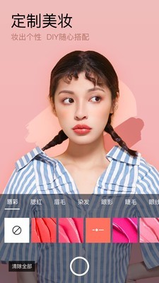 美妆自拍相机无广告版(4)
