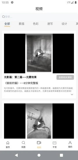 艺设素材库手机版(1)