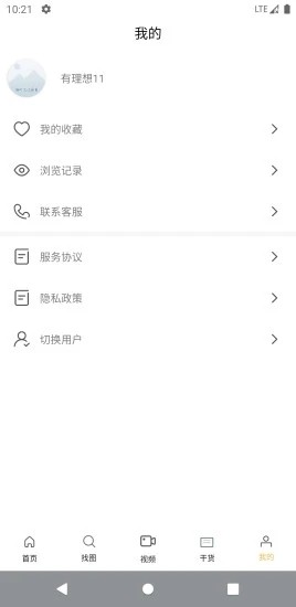 艺设素材库手机版(4)