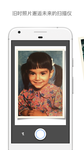 PhotoScan app图4