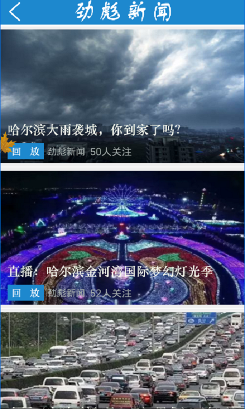 劲新闻正版