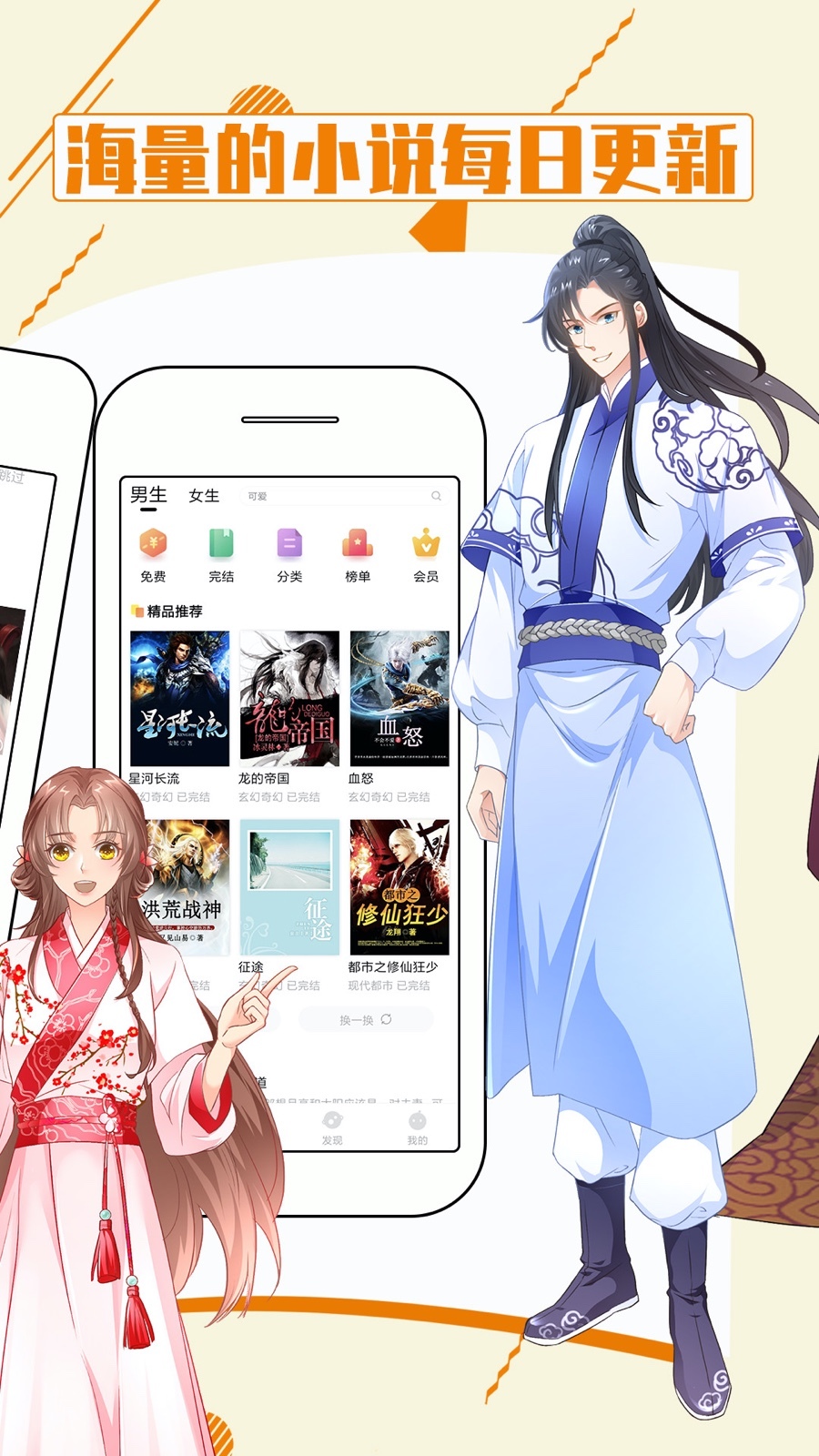 都看小说手机最新版