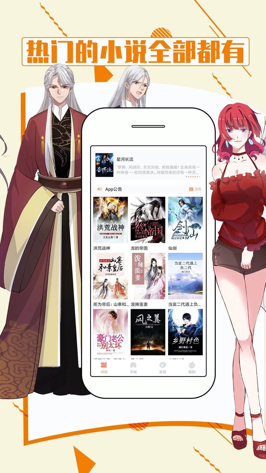 都看小说手机最新版