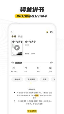 攀登读书安卓版