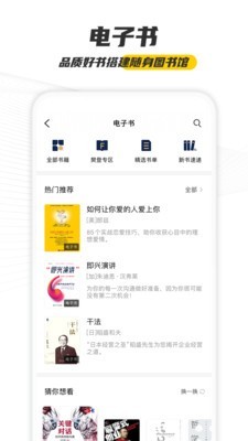 攀登读书安卓版