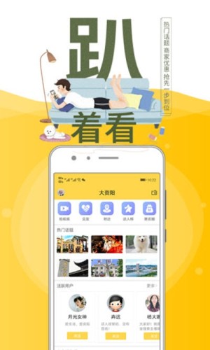 资阳全搜索安卓免费版