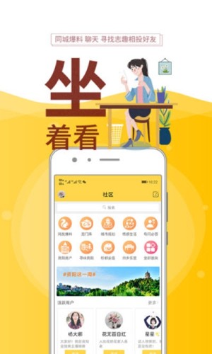 资阳全搜索安卓免费版