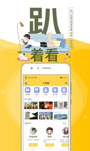 资阳全搜索安卓免费版