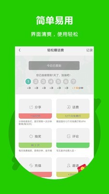 北瓜电话安卓版(5)