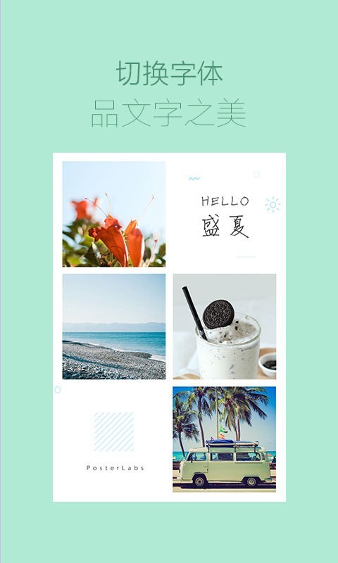 海报工厂通用版截图3