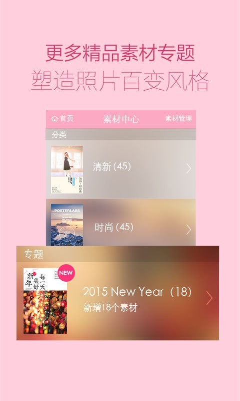 海报工厂正版