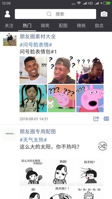 天天朋友圈通用版图1