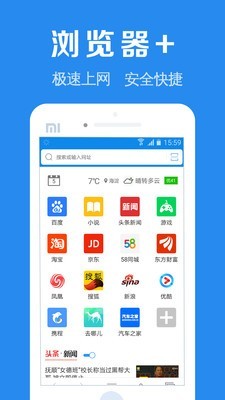 浏览器加官方版图1
